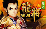 龙将